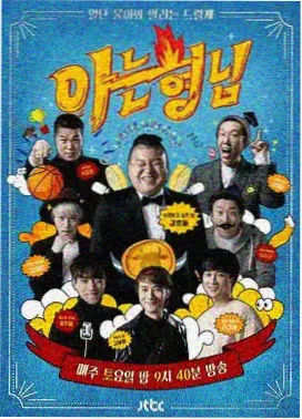 综艺真人秀观察类节目母题对照档案配图